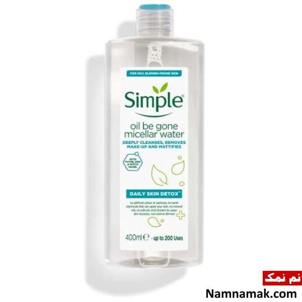 میسلار واتر برای پوست چرب و جوش دار