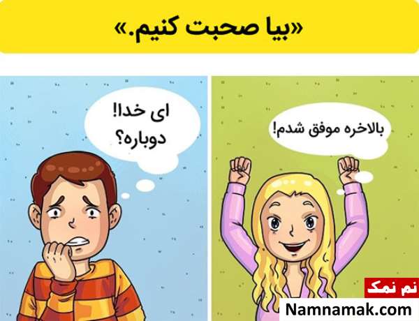 تفاوت ذهن زن و مرد