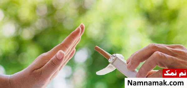 ترک سیگار برای همیشه