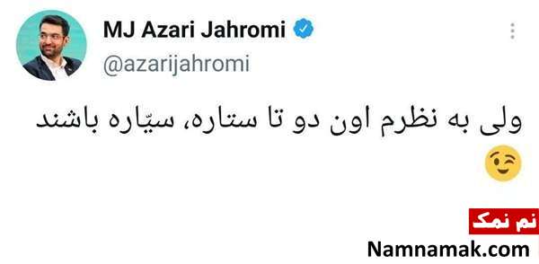 کری خوانی آذری جهرمی