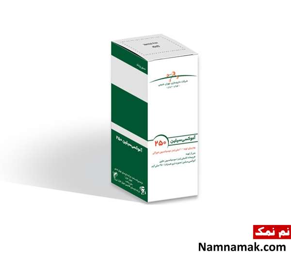 آموکسی سیلین با معده خالی