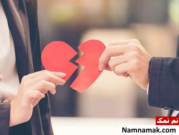 چگونه شکست عشقی را فراموش کنیم؟