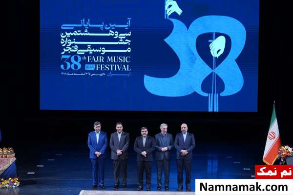 جشنواره موسیقی فجر 38