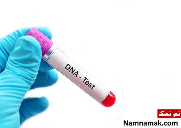 مدارک لازم برای آزمایش dna و آزمایش ژنتیک