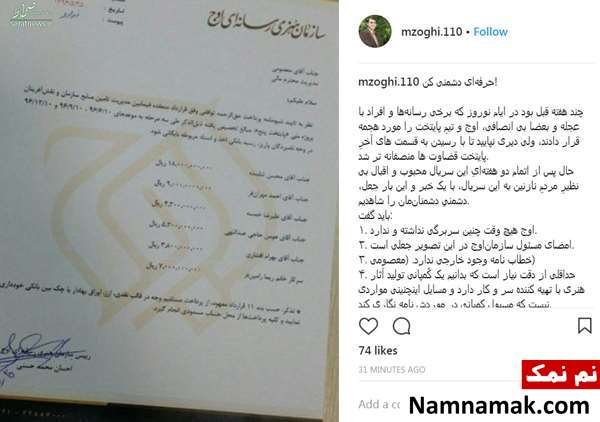 دستمزد سارا و نیکا در پایتخت دستمزد سارا و نیکا در پایتخت