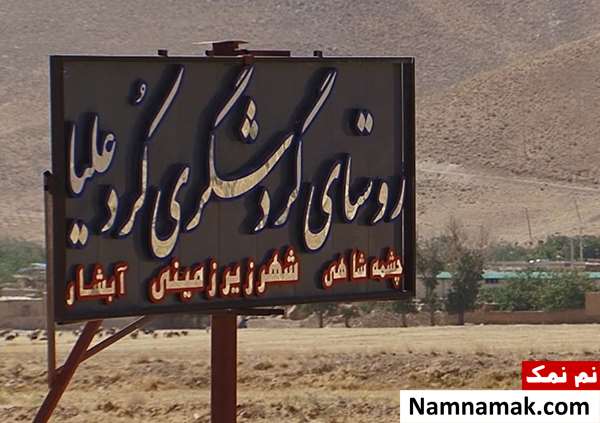 شهر زیرزمینی کرد علیا