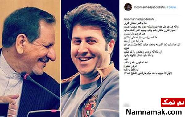 واکنش مجری مشهور به اظهارات جهانگیری واکنش مجری مشهور به اظهارات جهانگیری