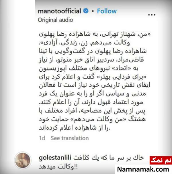 توهین جنجالی لیلی گلستان درباره شهناز تهرانی توهین جنجالی لیلی گلستان درباره شهناز تهرانی