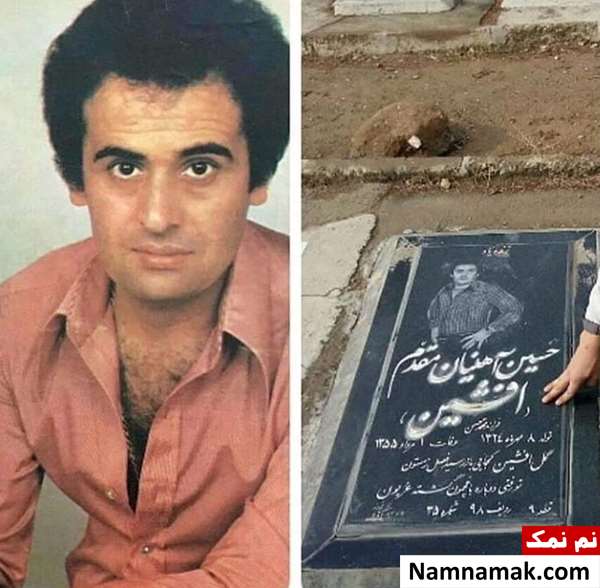 عکس قبر افشین مقدم