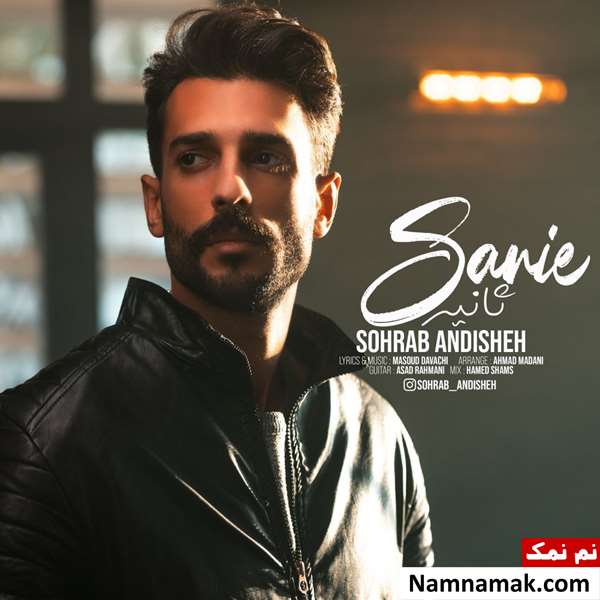 سهراب اندیشه