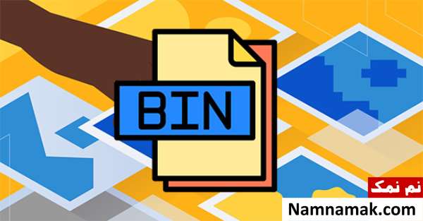 آموزش تبدیل فایل bin به exe