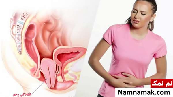 برای جمع شدن رحم چی بخوریم؟