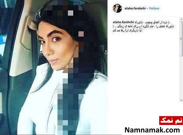 کشف حجاب الهه فرشچی بازیگر همه چیز آنجاست ماجرای کشف حجاب الهه فرشچی