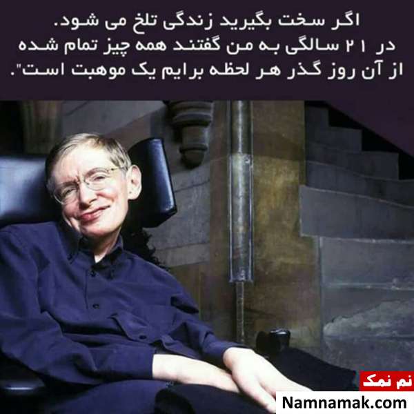 عکس نوشته استیون هاوکینگ نابغه قرن