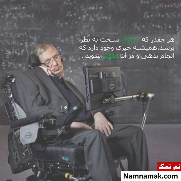 عکس نوشته استیون هاوکینگ نابغه قرن