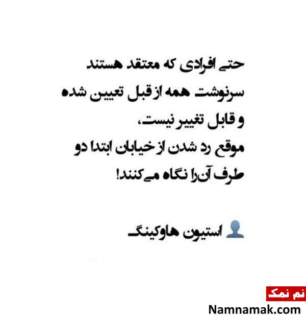 عکس نوشته استیون هاوکینگ نابغه قرن