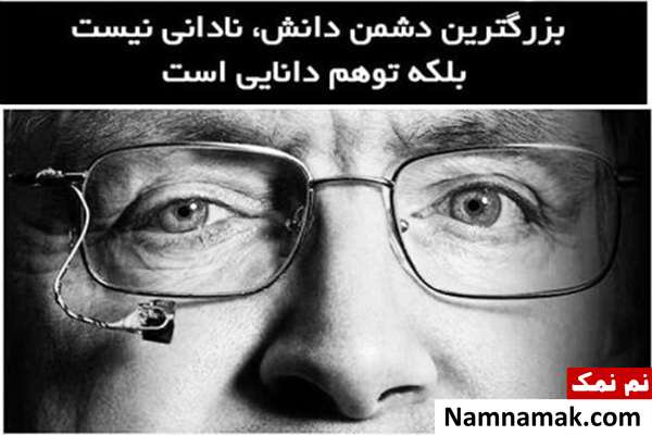عکس نوشته استیون هاوکینگ نابغه قرن