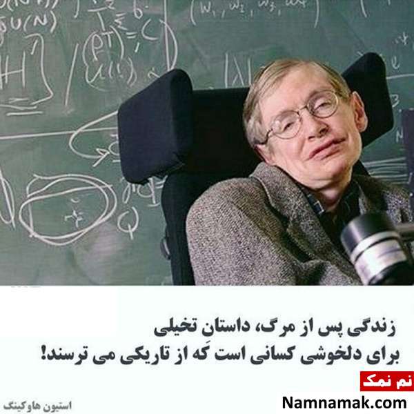 عکس نوشته استیون هاوکینگ نابغه قرن