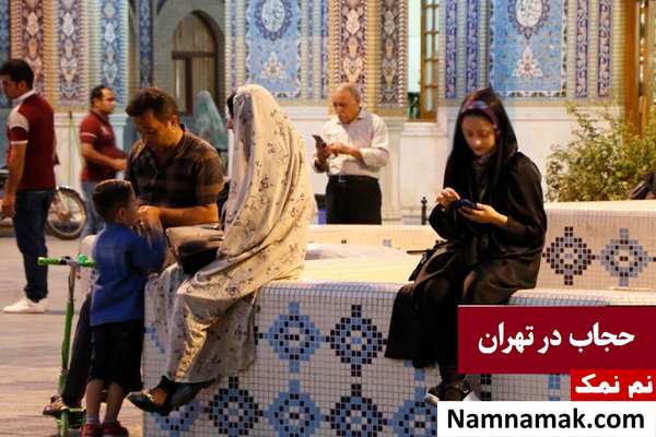 وضعیت حجاب در تهران