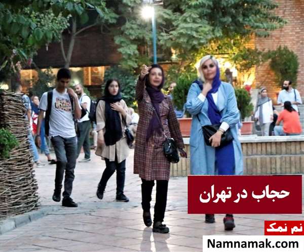 وضعیت حجاب در تهران