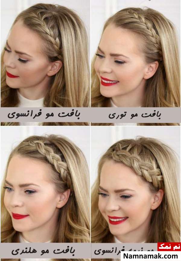 آموزش تصویری بافت مو ساده و راحت در منزل جدید