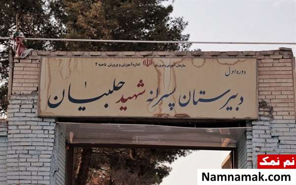 خانه و مدرسه قصه های مجید خانه و مدرسه قصه های مجید