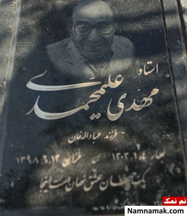 مهدی علیمحمدی سنگ قبر مهدی علیمحمدی