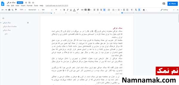ورود به گوگل داکس
