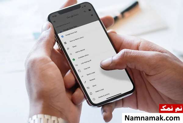 گوگل داکس موبایل