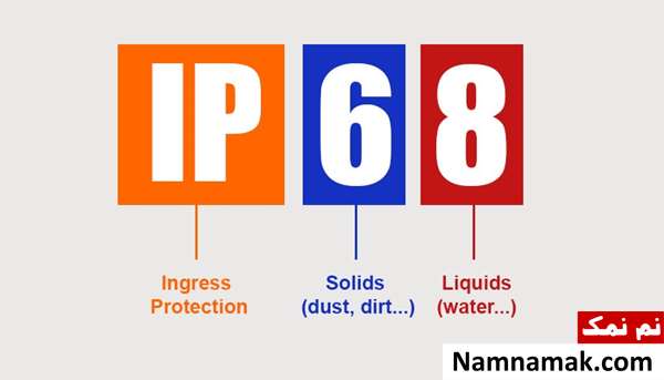تفاوت ip67 و ip68