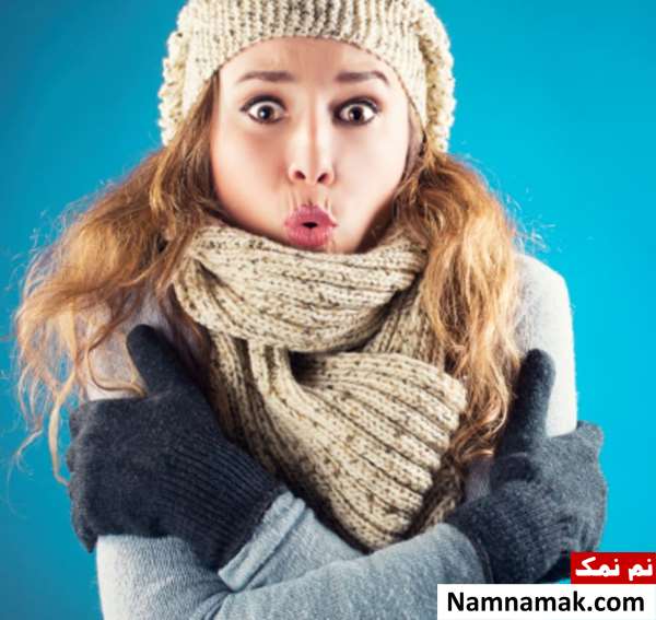 چرا زنان از مردان سرمایی تر هستند؟
