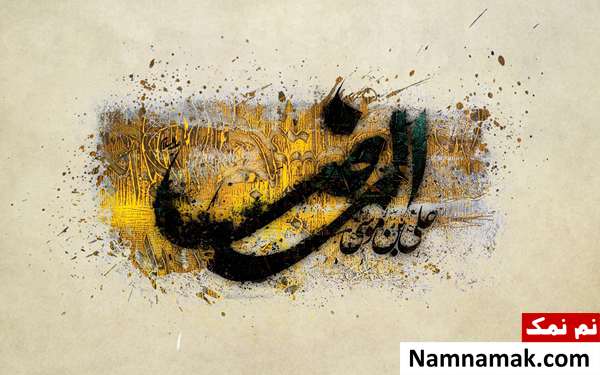زیباترین والپیپرها به مناسبت شهادت امام رضا (ع)