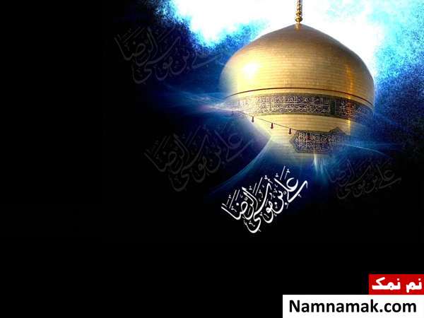 زیباترین والپیپرها به مناسبت شهادت امام رضا (ع)