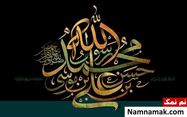 زیباترین والپیپرها به مناسبت شهادت امام رضا (ع)
