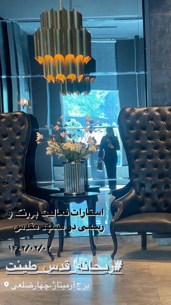 زندگینامه ریحانه قدس طینت و همسرش ریحانه قدس طینت