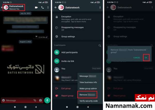 آموزش تصویری حذف مخاطب از گروه واتساپ