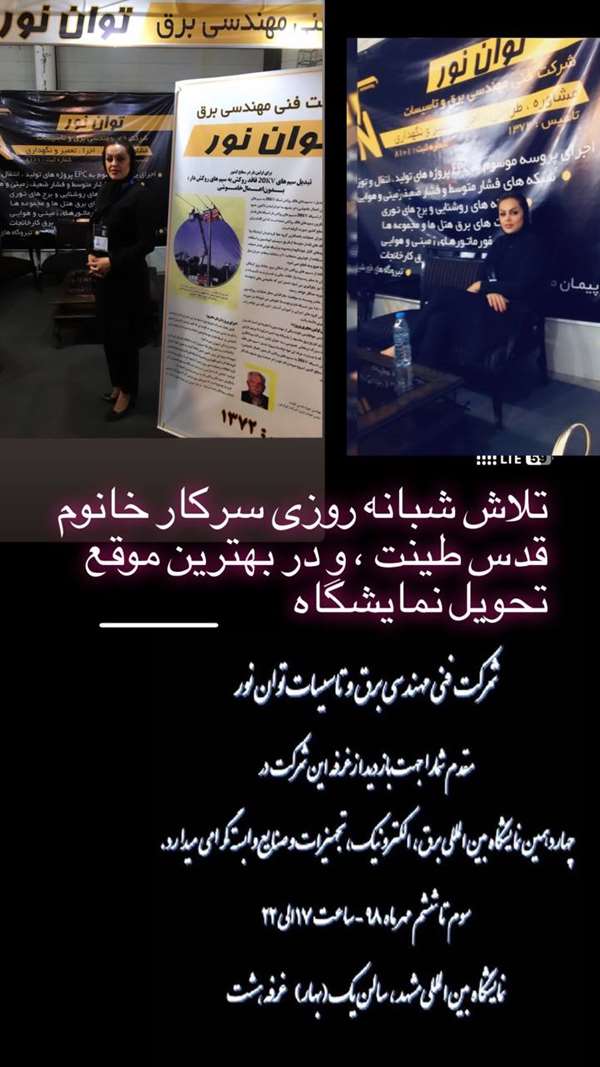زندگینامه ریحانه قدس طینت و همسرش ریحانه قدس طینت
