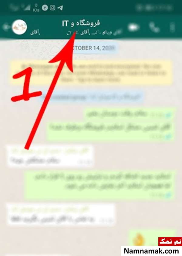 آموزش ارسال لینک دعوت به گروه واتساپ