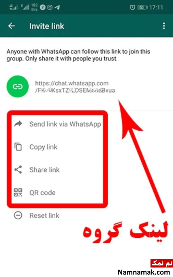 آموزش ارسال لینک دعوت به گروه واتساپ
