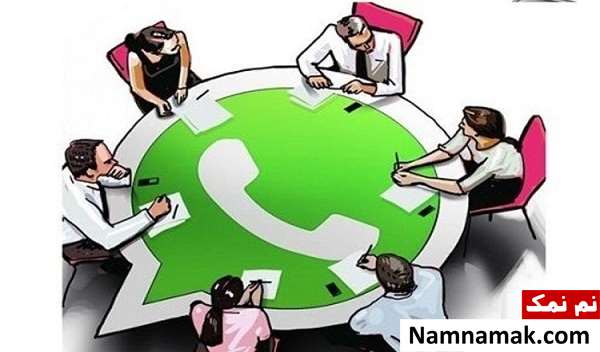 دعوت افراد را به گروه واتساپ