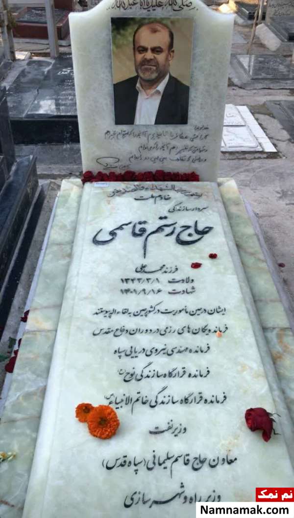 سنگ قبر رستم قاسمی