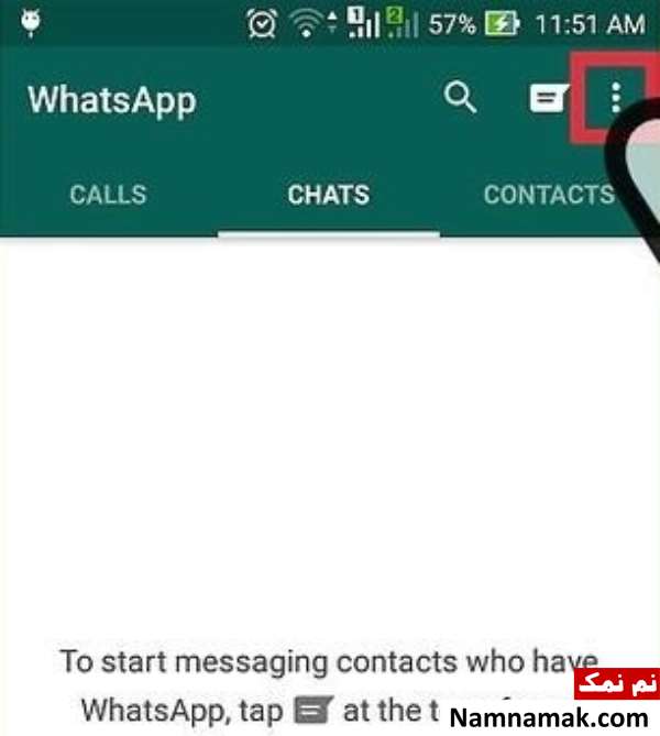 دعوت افراد را به گروه واتساپ