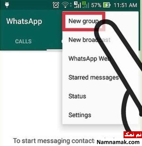 دعوت افراد را به گروه واتساپ