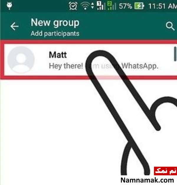 دعوت افراد را به گروه واتساپ