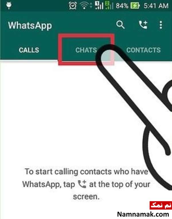 دعوت افراد را به گروه واتساپ