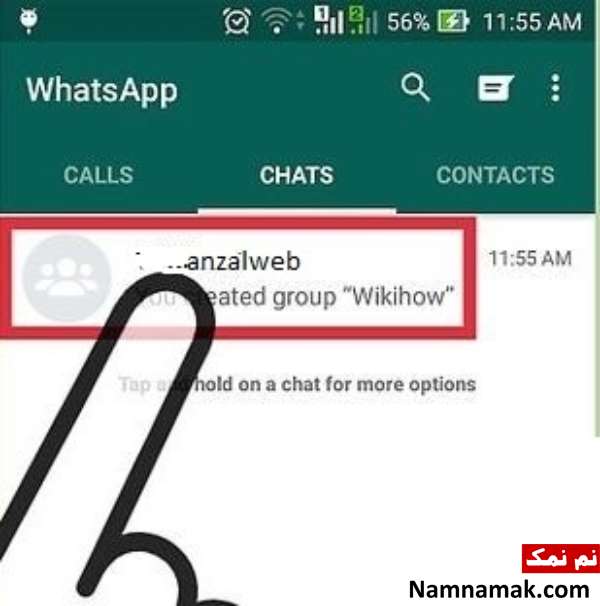 دعوت افراد را به گروه واتساپ