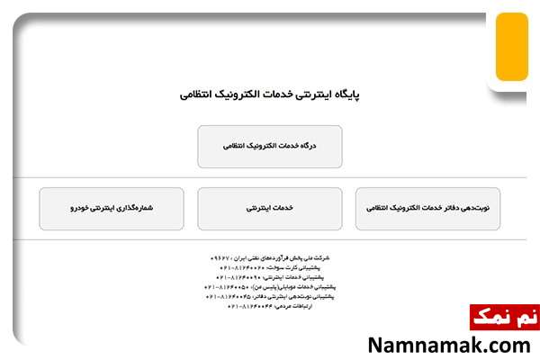  پیگیری کارت سوخت 