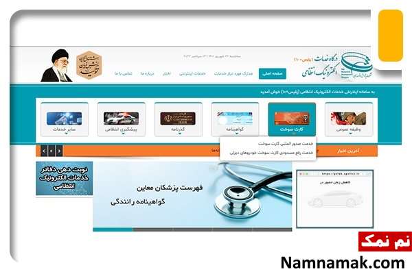  پیگیری کارت سوخت 