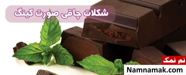زمان خوردن شکلات تلخ برای چاقی