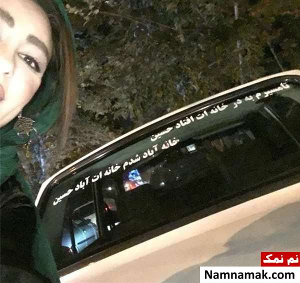 سلفی عجیب شقایق فراهانی